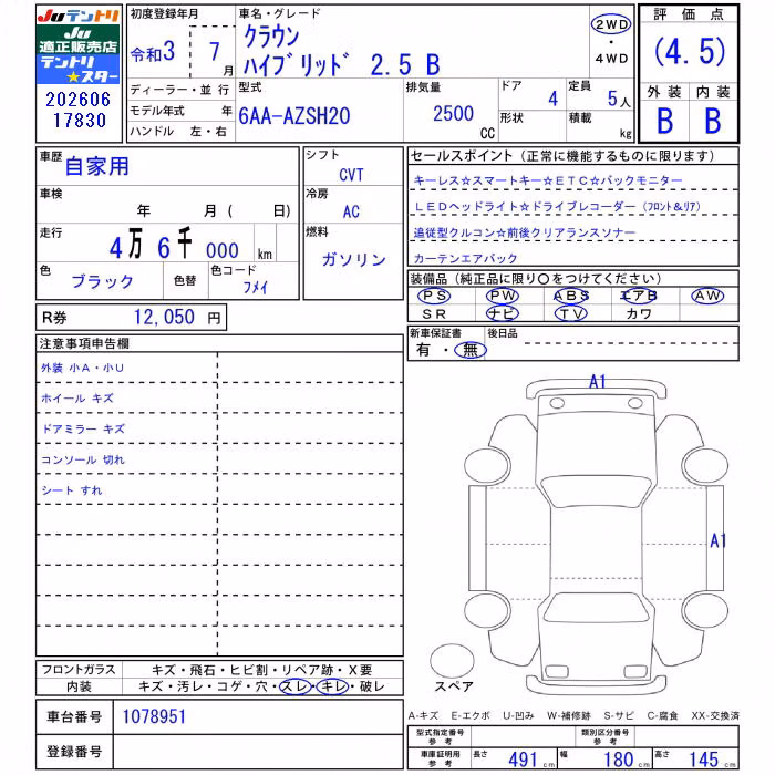 TOYOTA CROWN