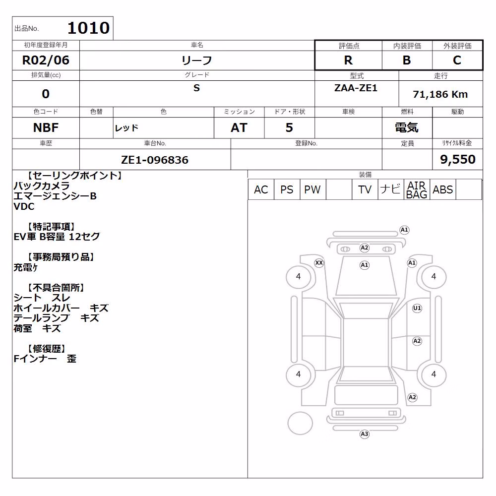 NISSAN LEAF