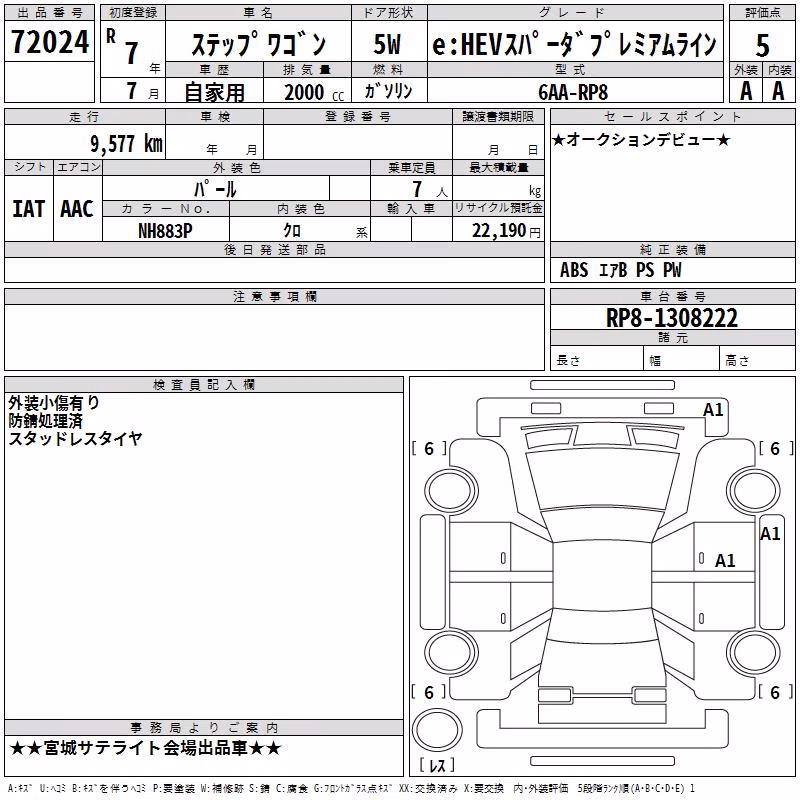 HONDA STEPWGN