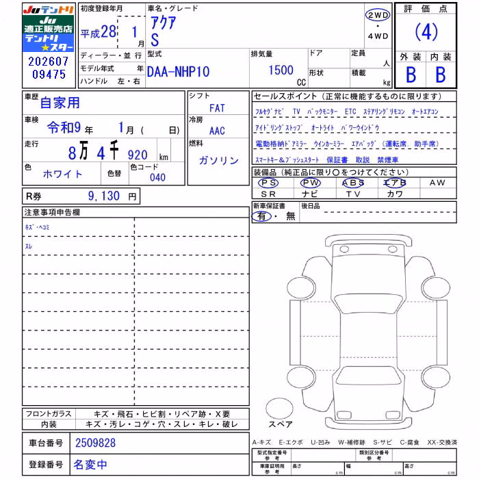 TOYOTA AQUA