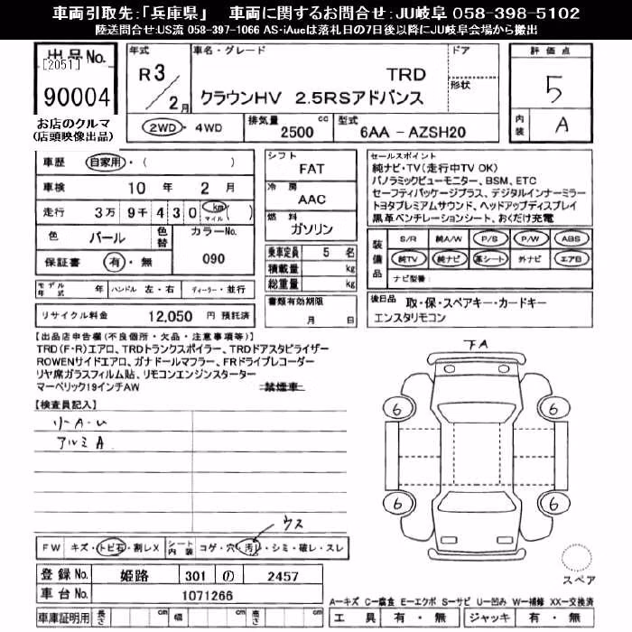 TOYOTA CROWN