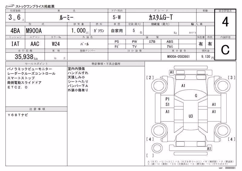 TOYOTA ROOMY