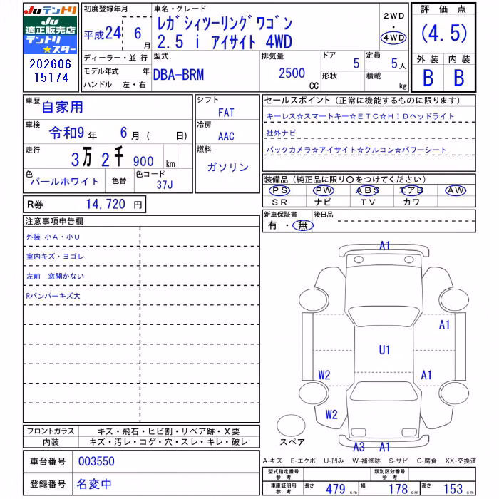 SUBARU LEGACY