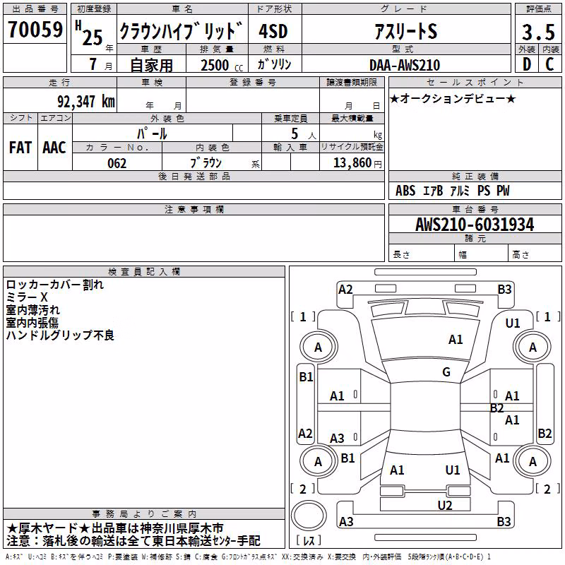 TOYOTA CROWN