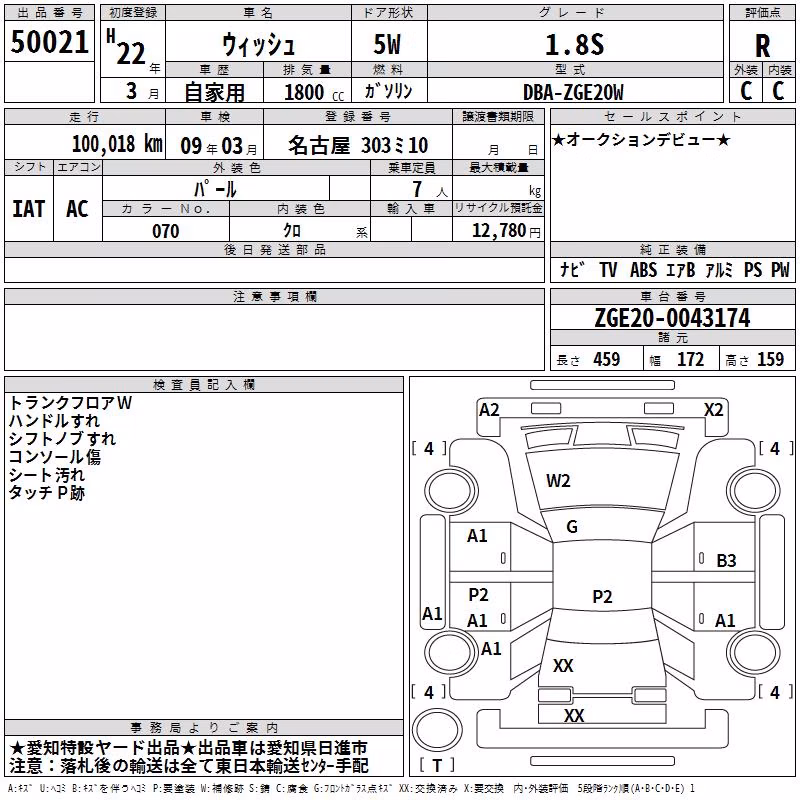 TOYOTA WISH