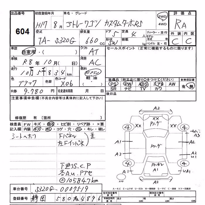 DAIHATSU ATRAI