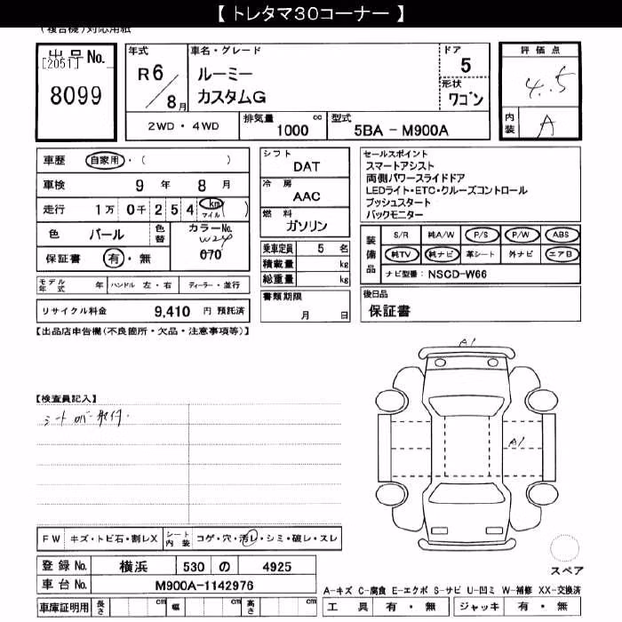 TOYOTA ROOMY