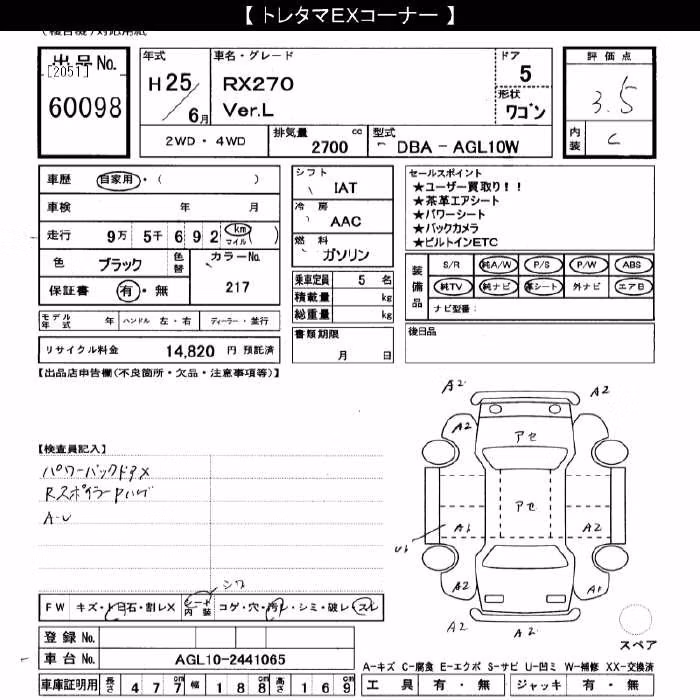 LEXUS RX270