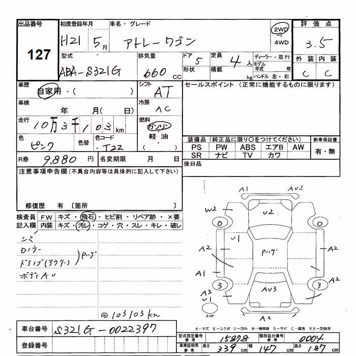 DAIHATSU ATRAI