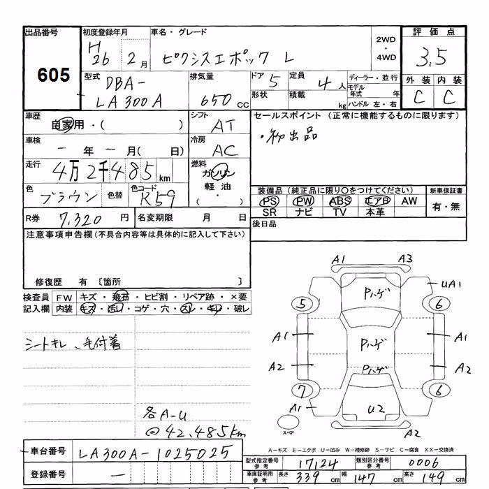 TOYOTA PIXIS EPOCH
