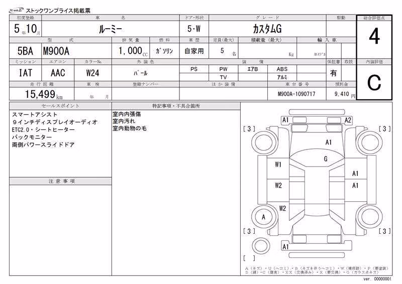 TOYOTA ROOMY