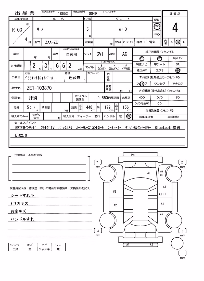 NISSAN LEAF