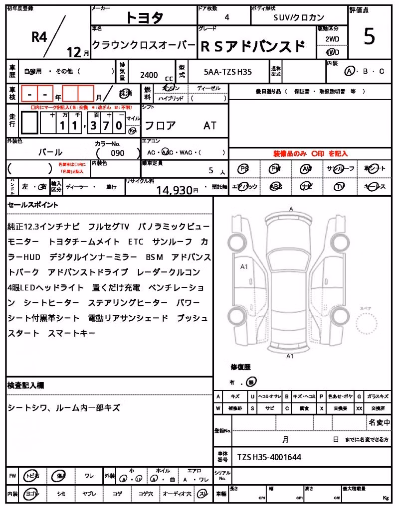 TOYOTA CROWN
