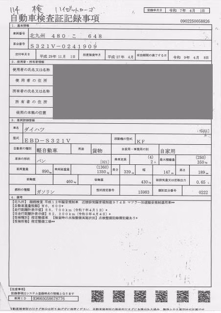 DAIHATSU HIJET