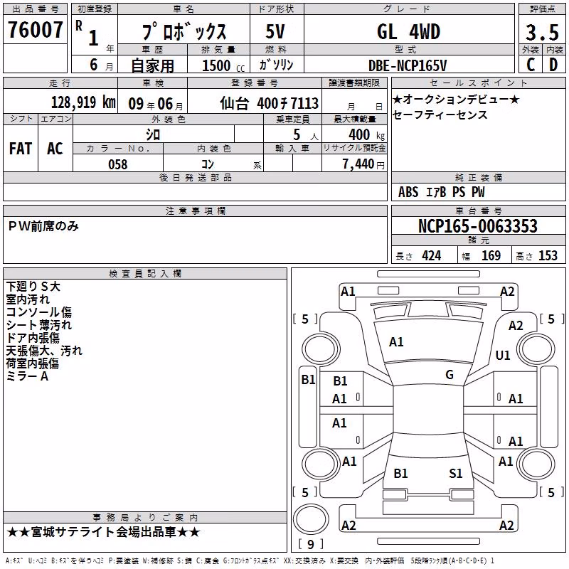 TOYOTA PROBOX