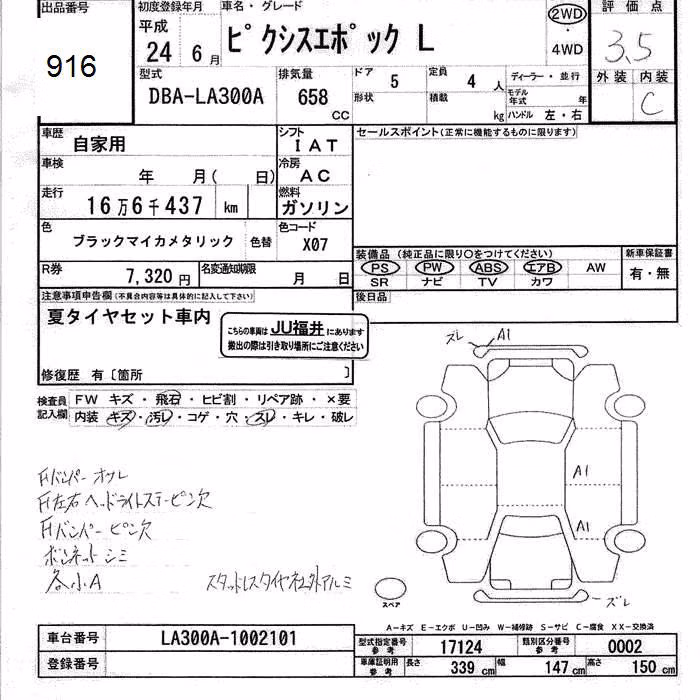 TOYOTA PIXIS EPOCH