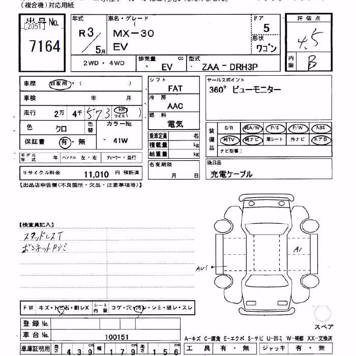 MAZDA MX-30