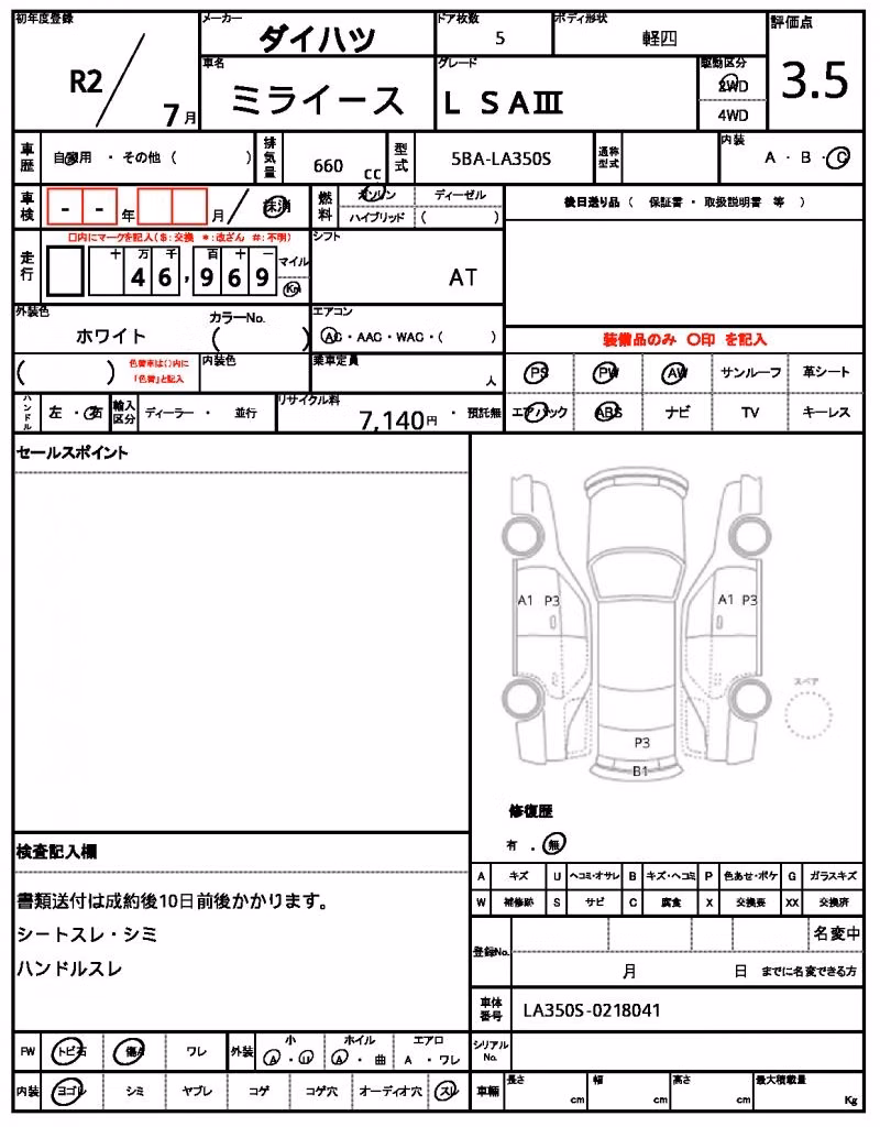 DAIHATSU MIRA E:S