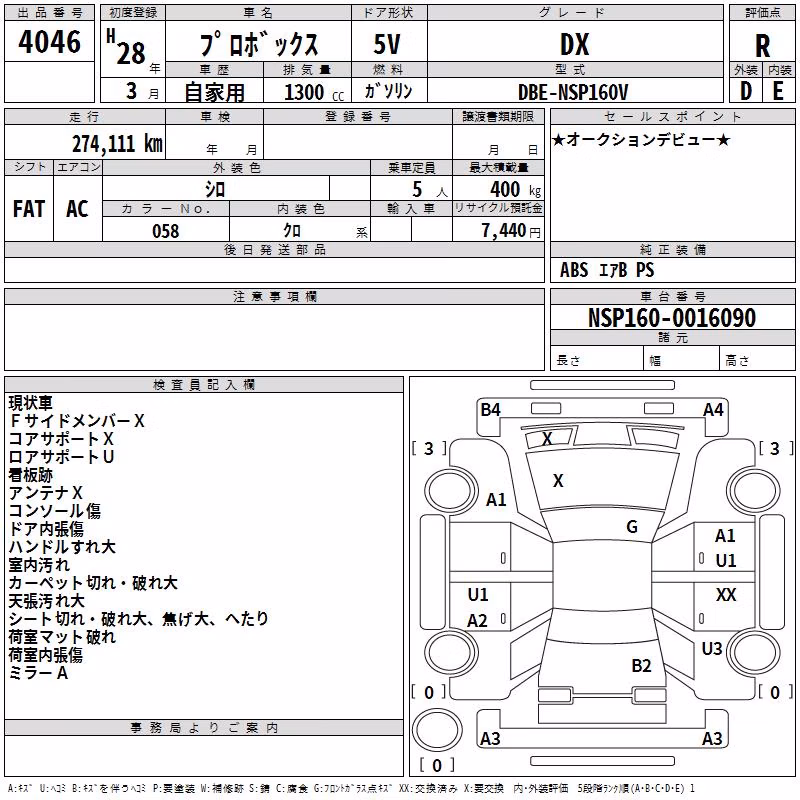 TOYOTA PROBOX