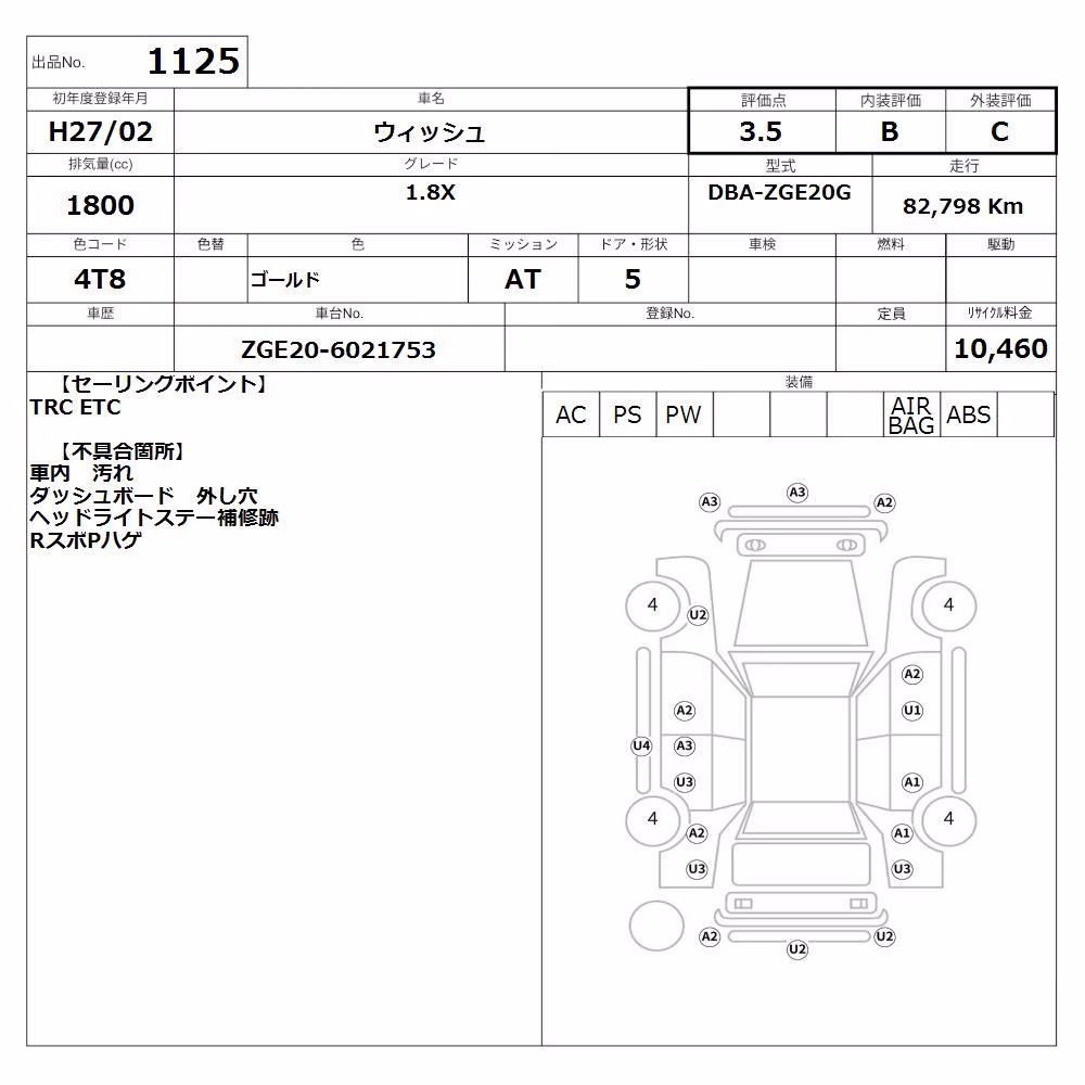 TOYOTA WISH