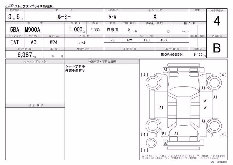 TOYOTA ROOMY