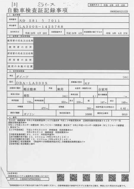 DAIHATSU MIRA E:S