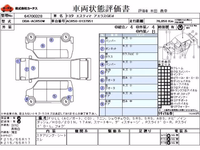 TOYOTA ESTIMA