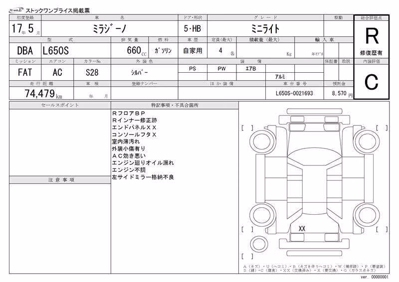 DAIHATSU MIRA GINO