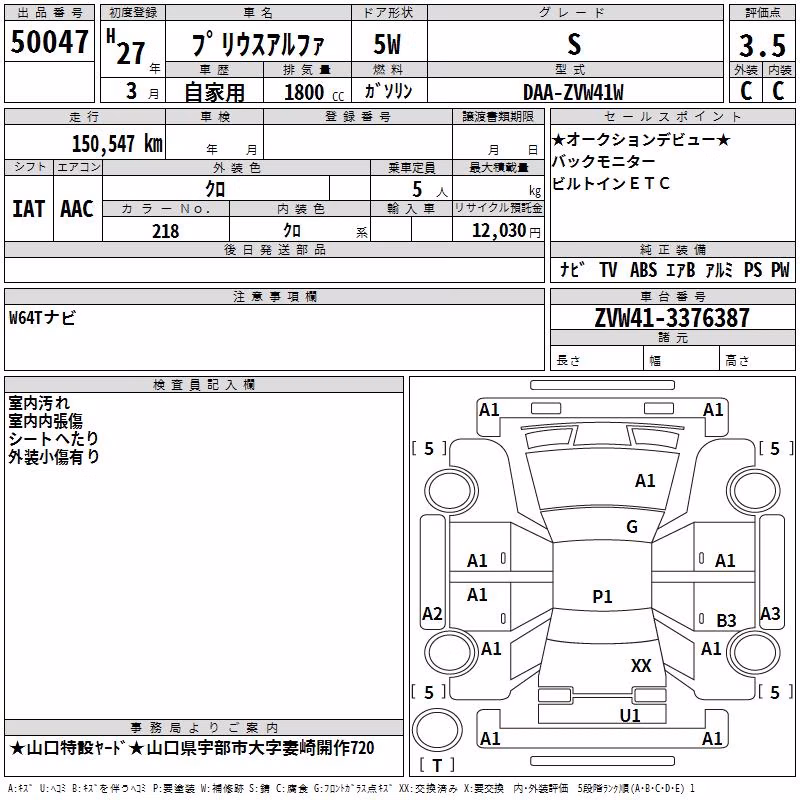 TOYOTA PRIUS ALPHA