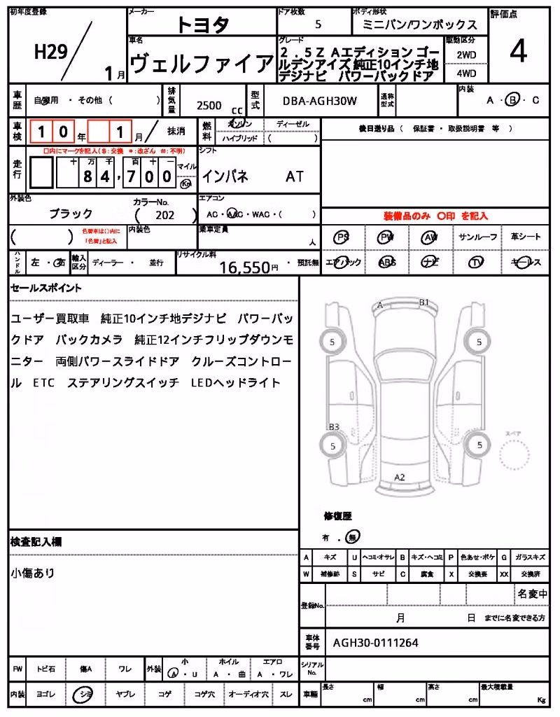 TOYOTA VELLFIRE