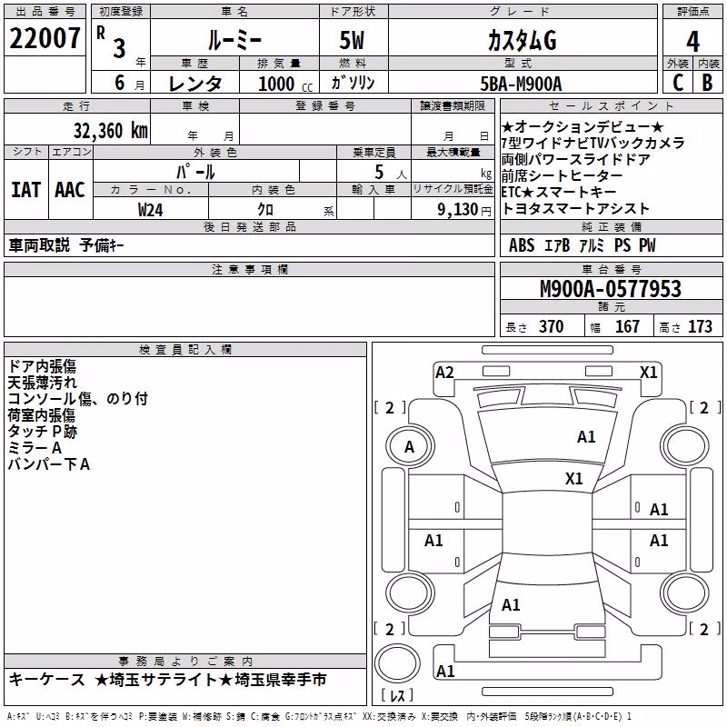 TOYOTA ROOMY
