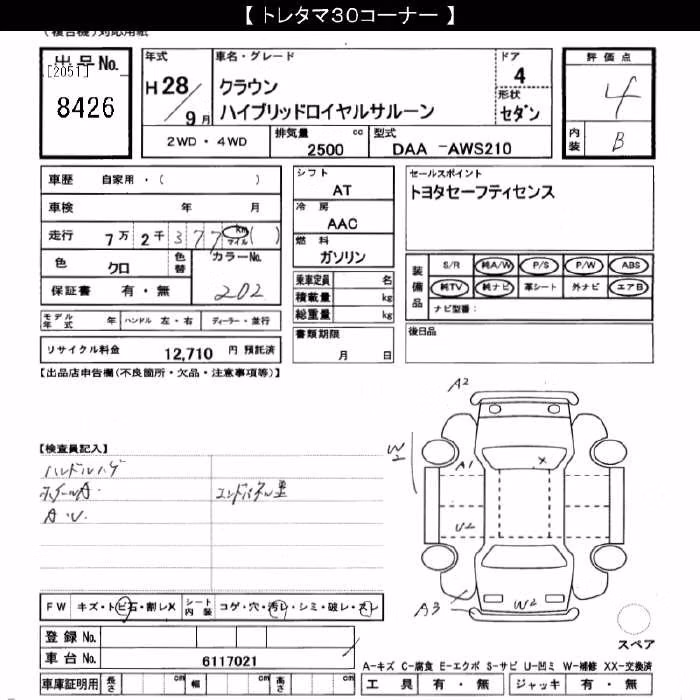 TOYOTA CROWN