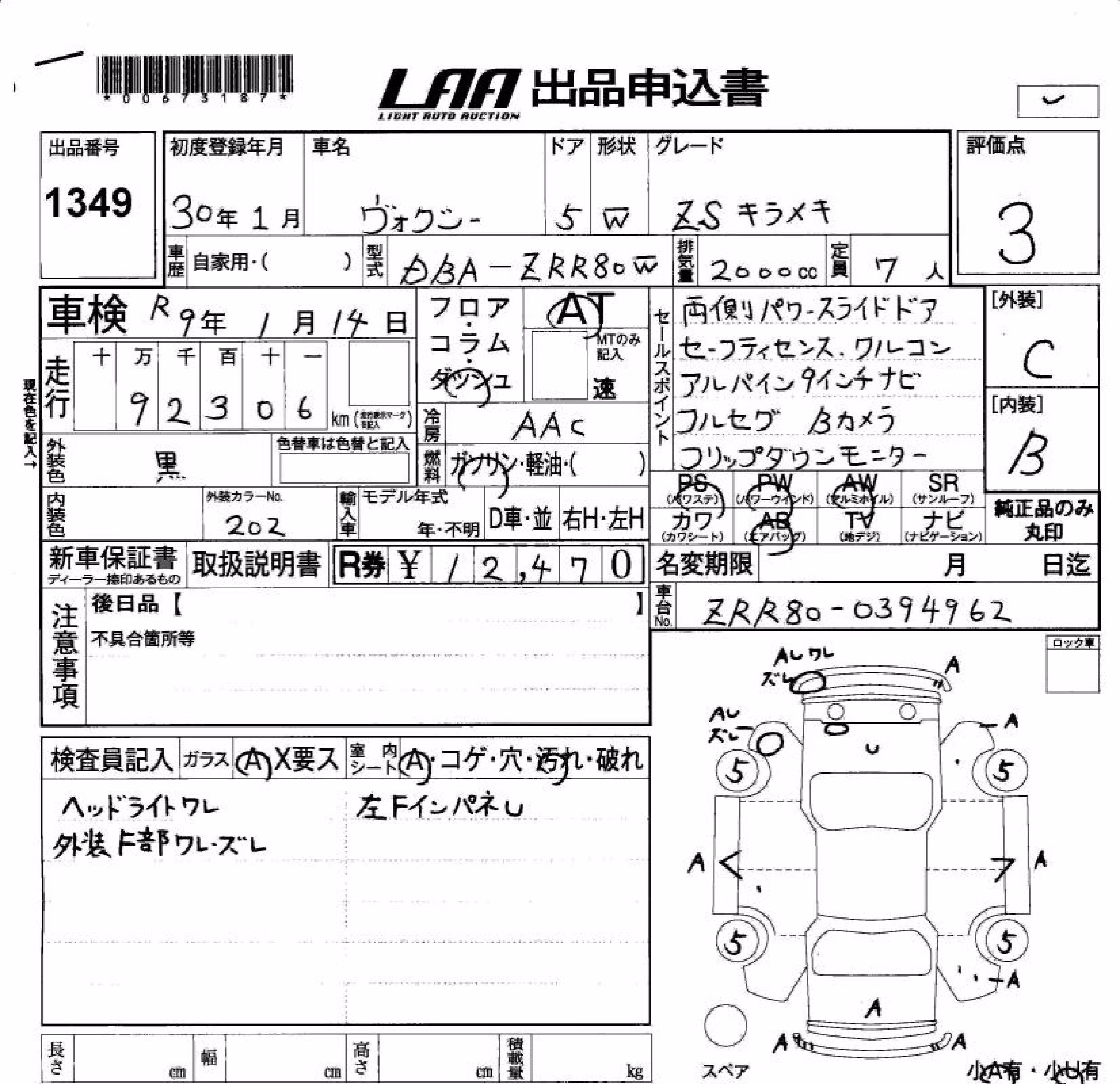 TOYOTA VOXY