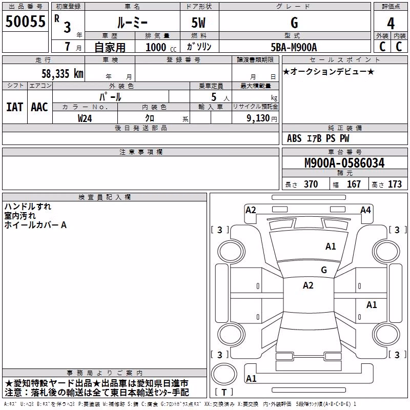 TOYOTA ROOMY