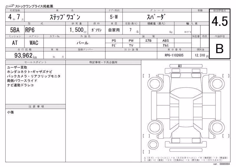 HONDA STEPWGN