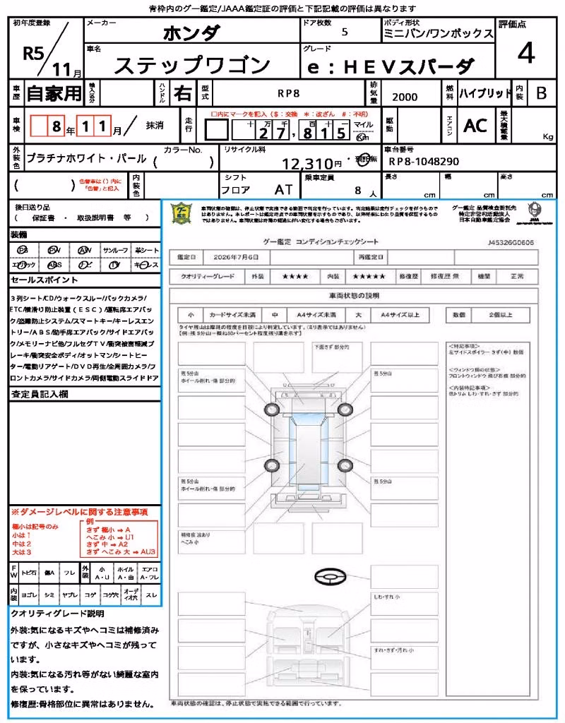 HONDA STEPWGN