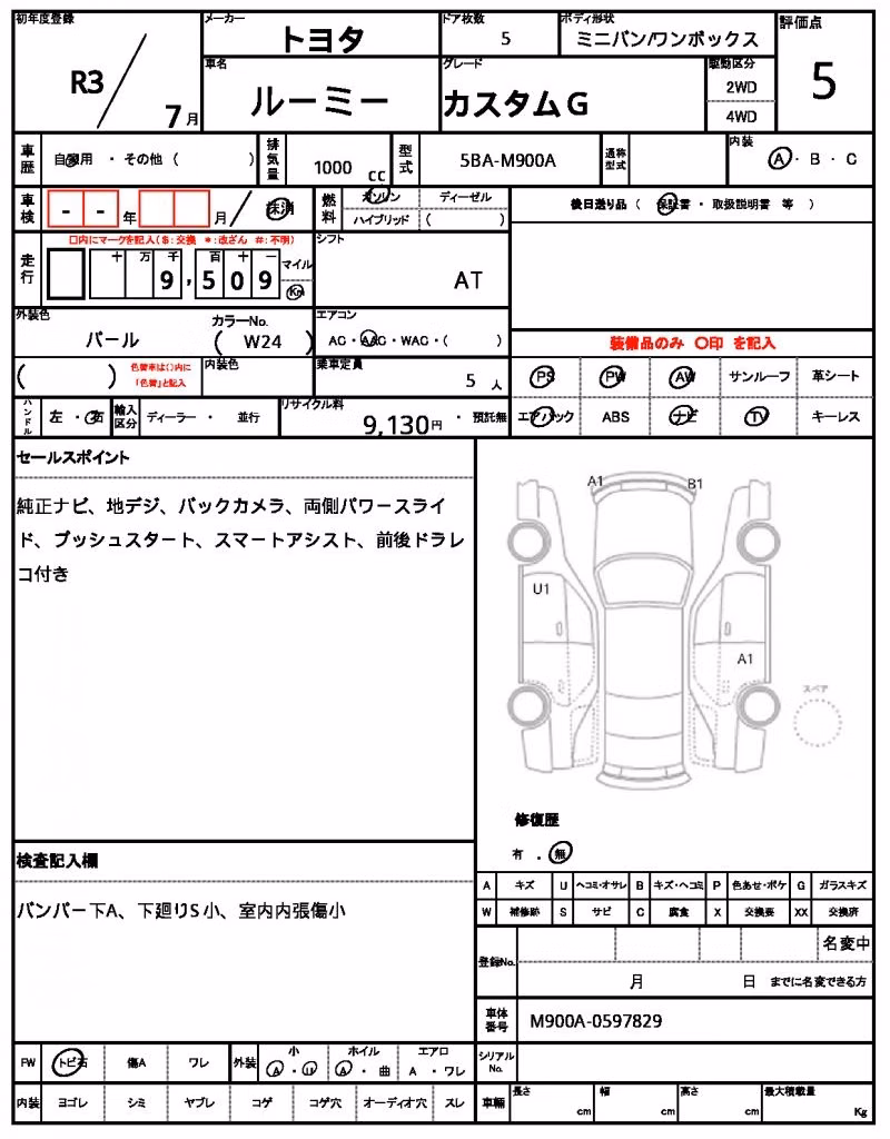 TOYOTA ROOMY