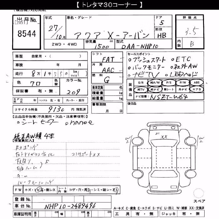 TOYOTA AQUA