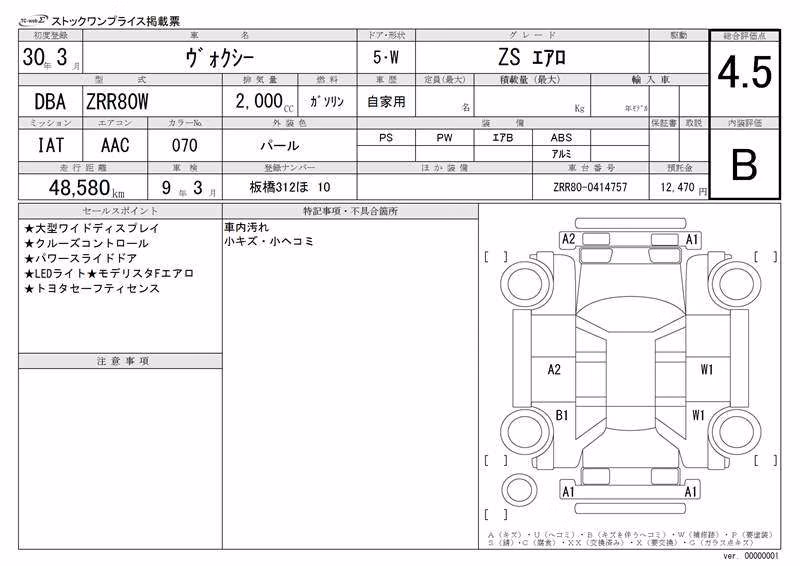 TOYOTA VOXY