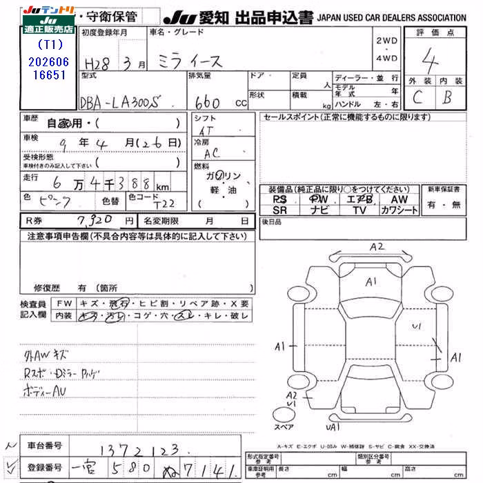 DAIHATSU MIRA E:S