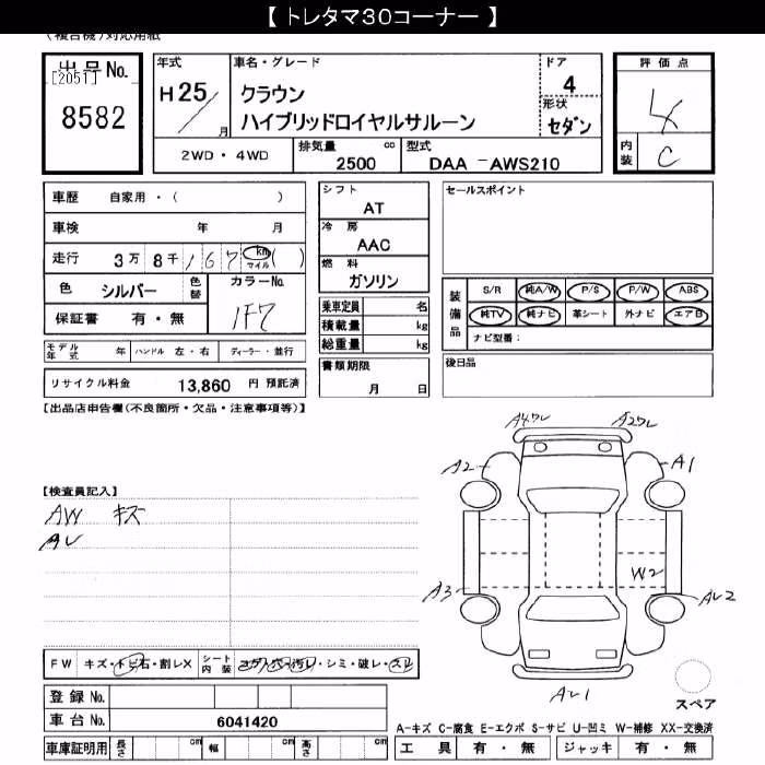 TOYOTA CROWN