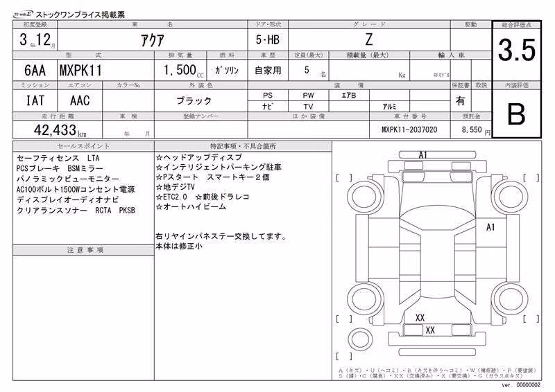 TOYOTA AQUA