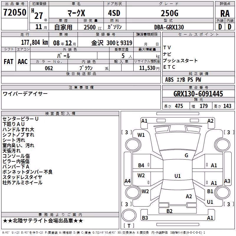 TOYOTA MARK X