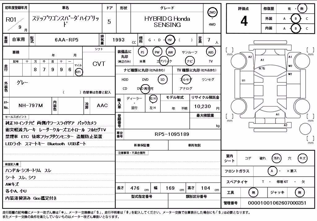 HONDA STEPWGN