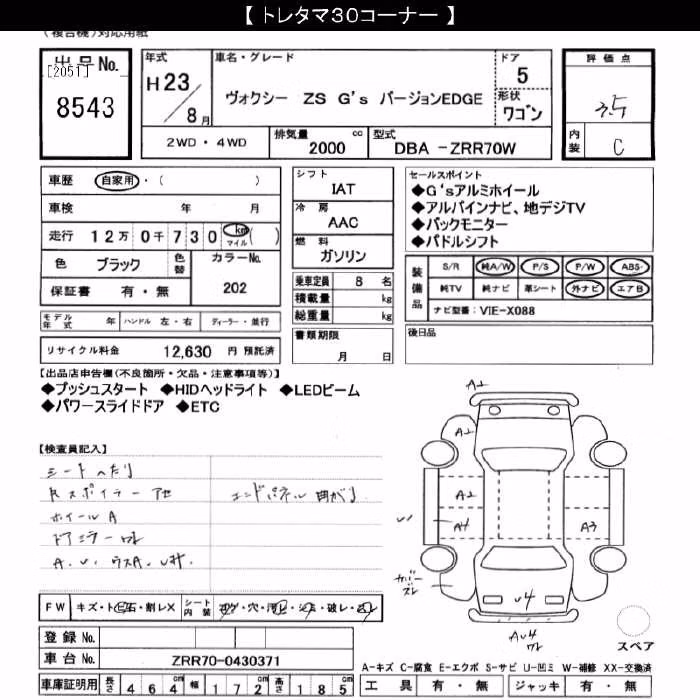 TOYOTA VOXY