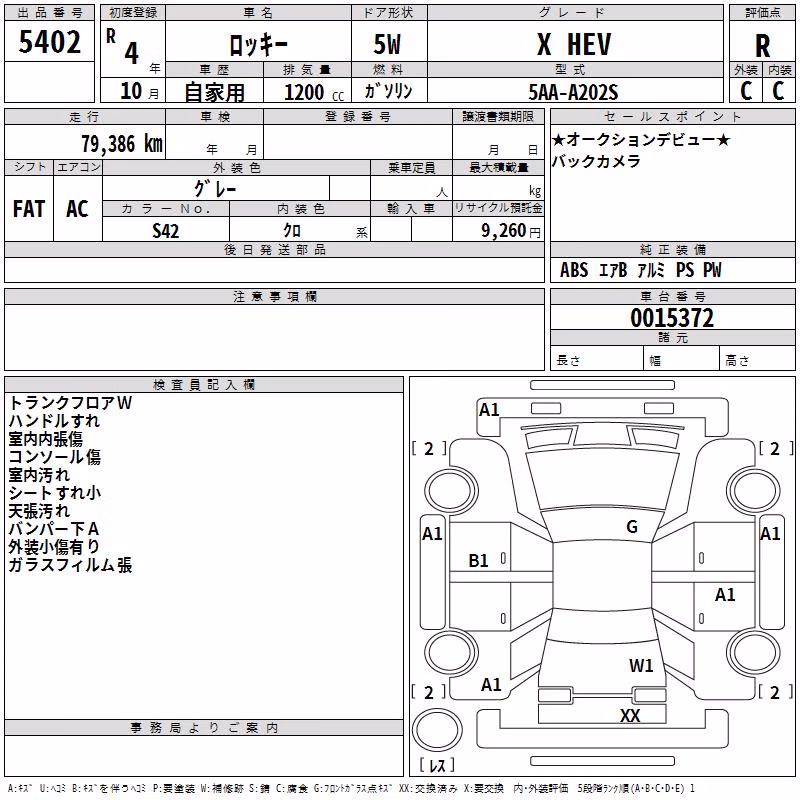 DAIHATSU ROCKY