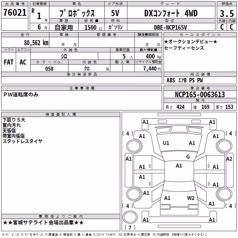 TOYOTA PROBOX