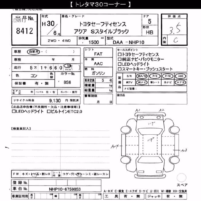 TOYOTA AQUA