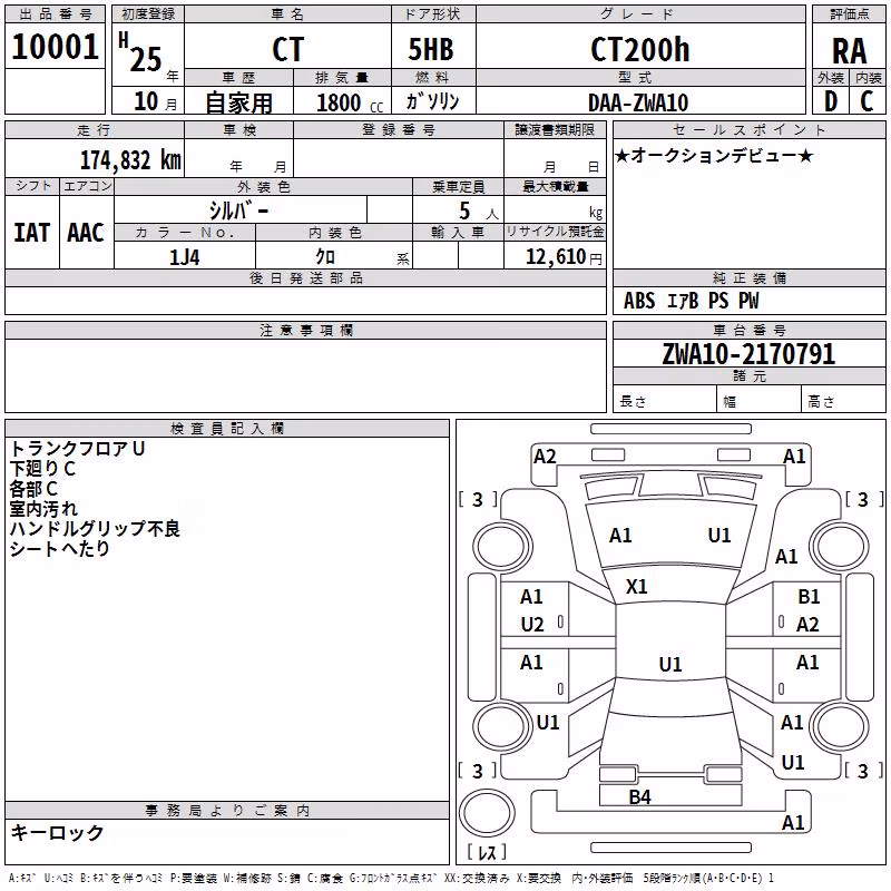 LEXUS CT200H
