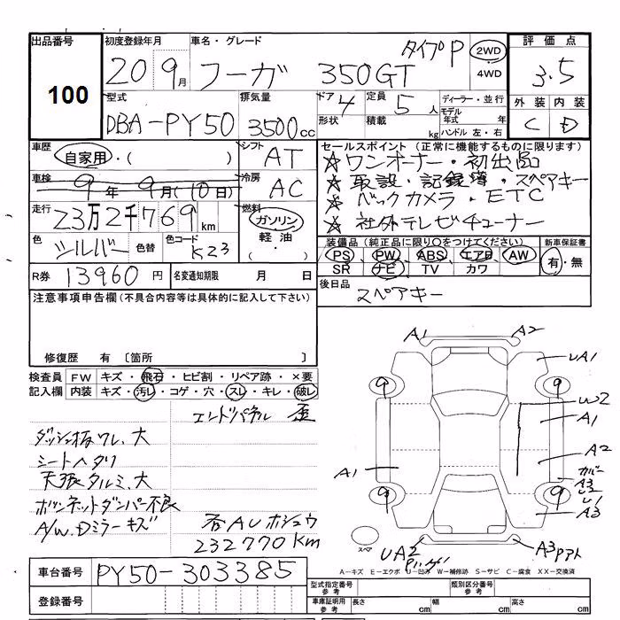 NISSAN FUGA